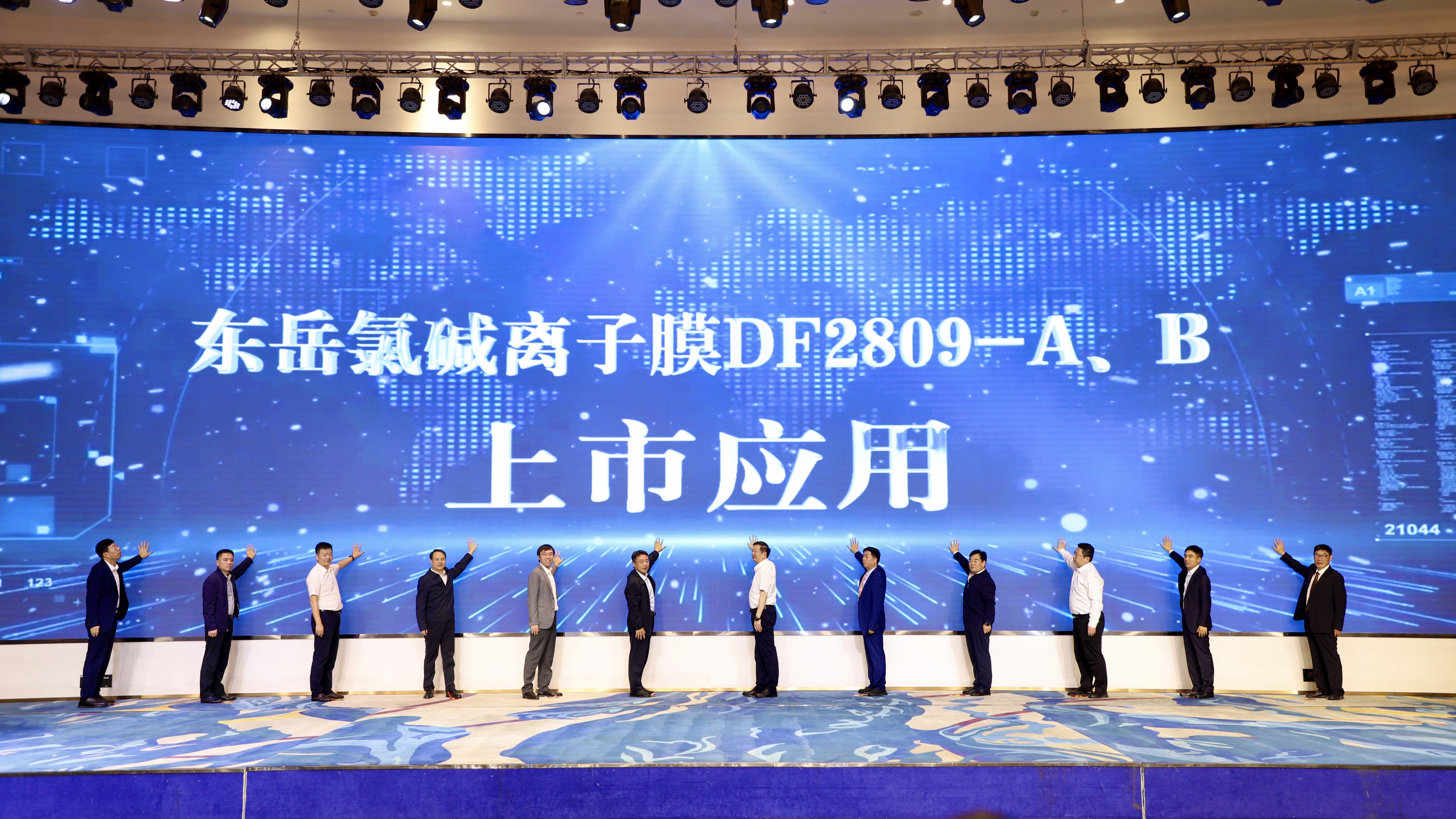 國產氯堿離子膜進入可定制、專供膜新時代——東岳推出新一代氯堿離子膜DF2809新品